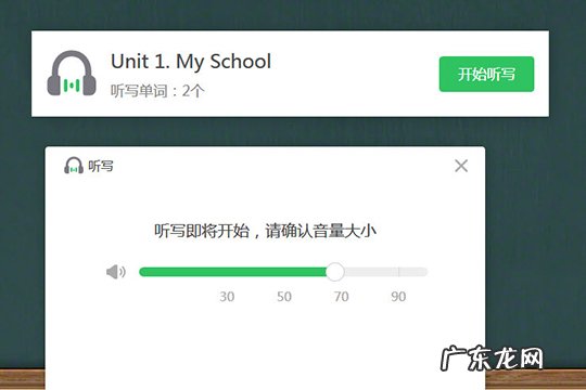 希沃白板在英语教学中能用到哪些 希沃白板怎么听写单词