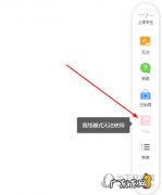 希沃易课堂使用教程 希沃易课堂怎么推送作业