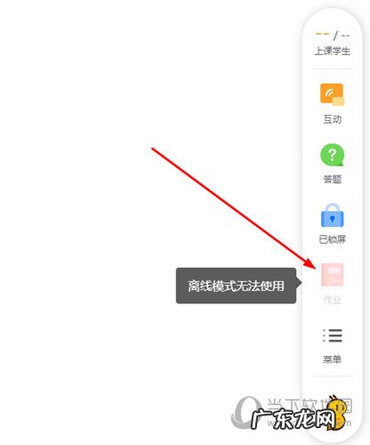 希沃易课堂使用教程 希沃易课堂怎么推送作业