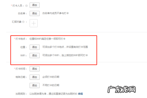 企业微信怎么设置打卡 企业微信如何设置打卡规则