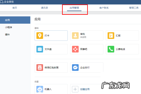 企业微信怎么设置打卡 企业微信如何设置打卡规则