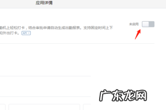 企业微信怎么设置打卡 企业微信如何设置打卡规则