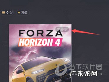 地平线4开了加速器一直正在加载 腾讯网游加速器加速地平线4异常解决方法
