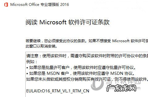 win10怎么激活系统 Win10怎么激活office2016