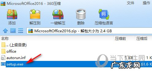win10怎么激活系统 Win10怎么激活office2016