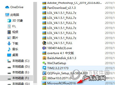 win10怎么激活系统 Win10怎么激活office2016