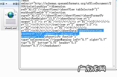 excel表格设置密码忘记了怎么办 Excel工作表密码忘记了怎么办
