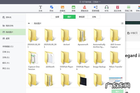 希沃白板5怎么将图片的背景去除 希沃白板怎么抠图