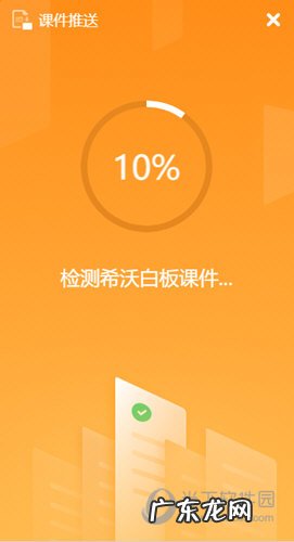 希沃易课堂下载安装 希沃易课堂怎么导入课件
