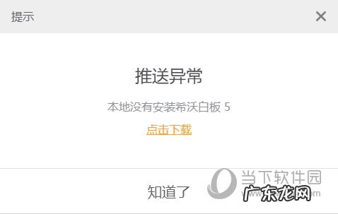 希沃易课堂下载安装 希沃易课堂怎么导入课件