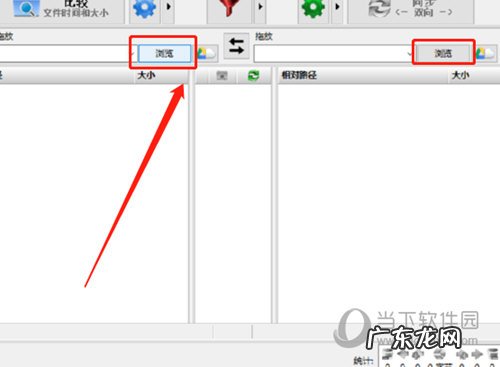 FreeFileSync怎么同步电脑文件