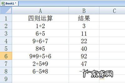 excel如何批量乘除 Excel怎么批量计算加减乘除