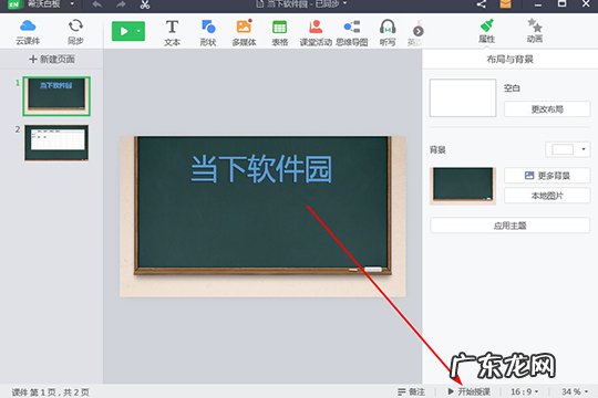 希沃白板怎么打印 希沃白板怎么在屏幕上写字