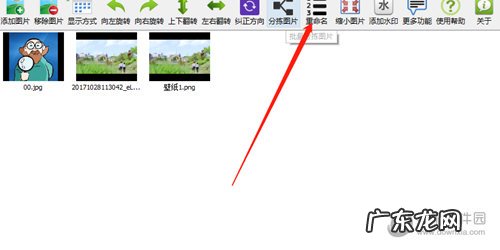 用excel批量重命名图片 万得图片批量处理器批量重命名图片方法