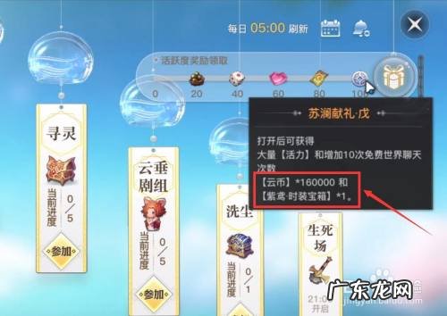 装备可以卖人民币的手游? 天谕怎么赚钱