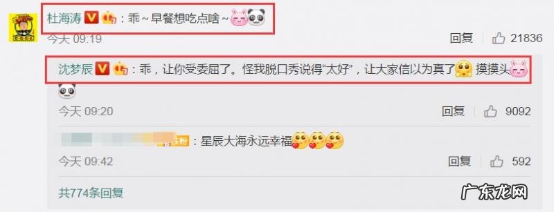 杜海涛前女朋友 杜海涛和女朋友分手