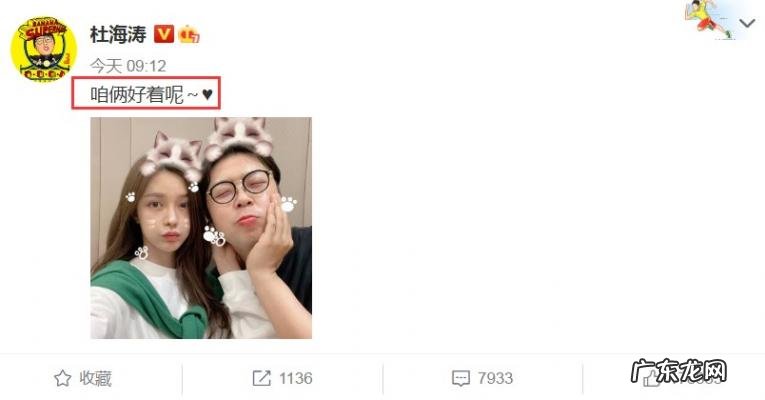 杜海涛前女朋友 杜海涛和女朋友分手