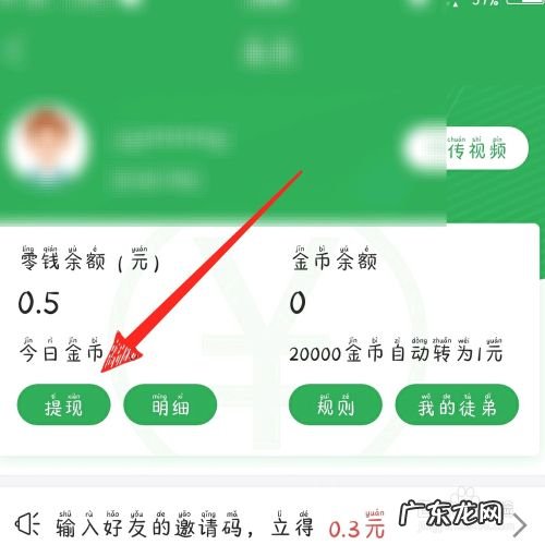 赚钱小视频一天能赚多少钱？ 赚钱小视频怎么提现