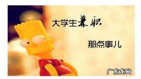 为什么在校大学生不能贷款? 在校大学生怎么能赚点零花?