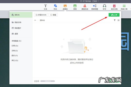 希沃列表只有云课件,没有其他的 希沃白板如何获得更多云空间