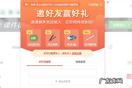 希沃列表只有云课件,没有其他的 希沃白板如何获得更多云空间