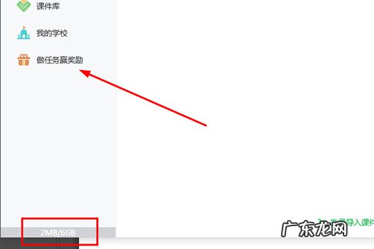 希沃列表只有云课件,没有其他的 希沃白板如何获得更多云空间