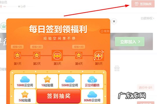 希沃列表只有云课件,没有其他的 希沃白板如何获得更多云空间