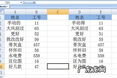 工号和姓名拆分的excel公式 Excel怎么核对名字和工号