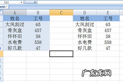 工号和姓名拆分的excel公式 Excel怎么核对名字和工号