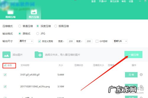 如何把视频压缩成压缩包 QVE视频压缩软件怎么批量压缩文件