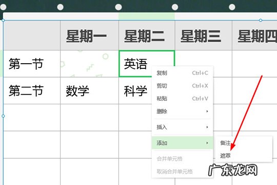 希沃白板5怎么保存 希沃白板如何制作表格