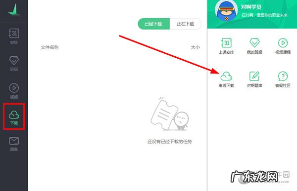对啊课堂缓存的视频在哪里