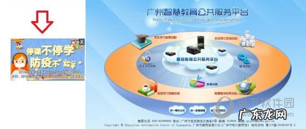 广州电视课堂回放网址 广州电视课堂如何在电脑上看