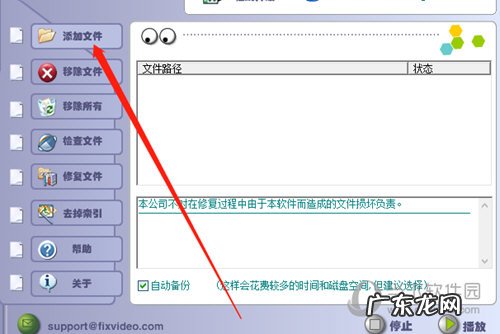 FixVideo怎么修复视频文件