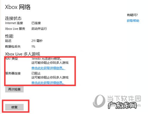 奇游加速器吧 奇游加速器怎么加速光环士长官