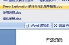 word内容忘记保存怎么办 Word文档忘记保存怎么办