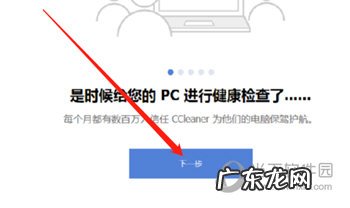 ccleaner清理c盘无用文件 CCleaner怎么清理电脑隐私文件