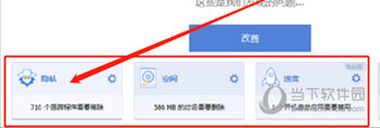 ccleaner清理c盘无用文件 CCleaner怎么清理电脑隐私文件