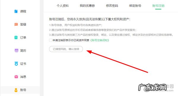 云课堂换手机号了怎么登录 对啊课堂怎么换手机号