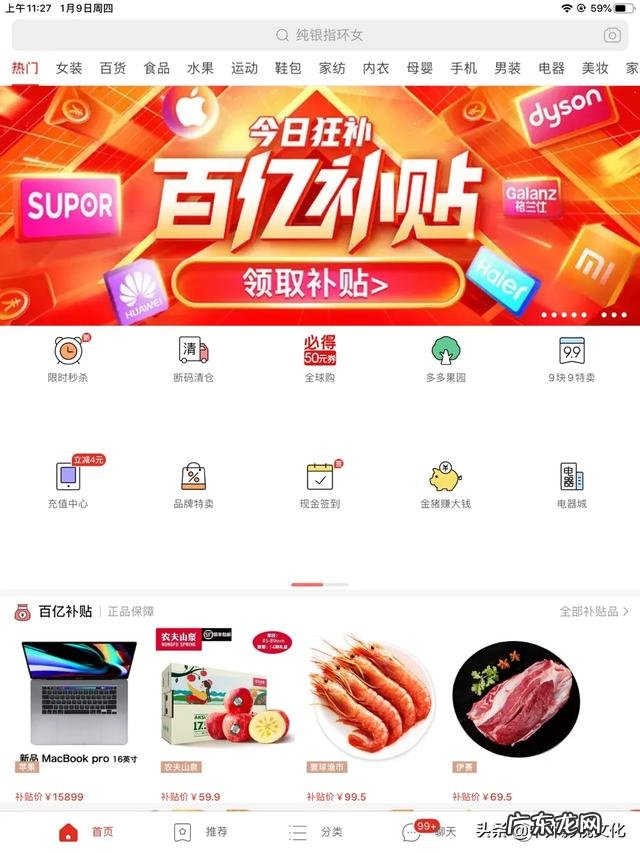 自助餐是靠什么赚钱的? 拼多多的东西那么便宜,他们靠什么赚钱?