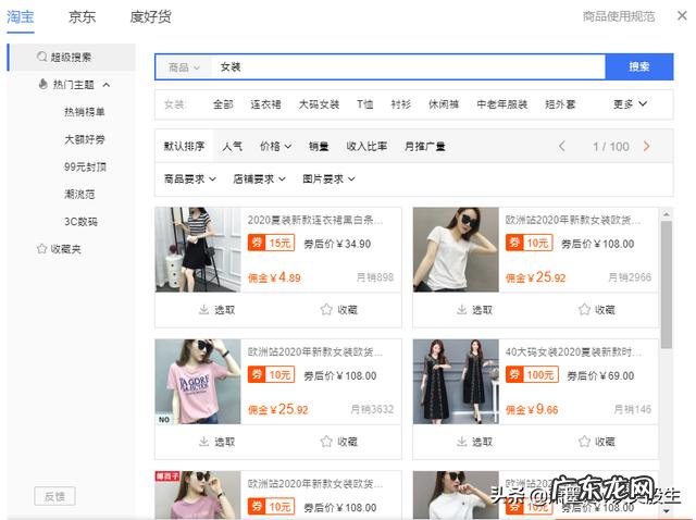 哪个走路软件赚钱最快? 现在各种可以赚钱的APP,什么走路赚钱,睡觉赚钱,五花八门,这些APP靠什么赚钱呢?