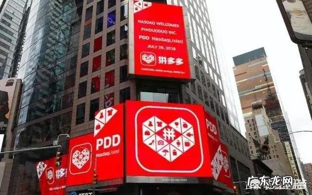 拼多多平台靠什么盈利？ 拼多多究竟是靠什么来盈利的？