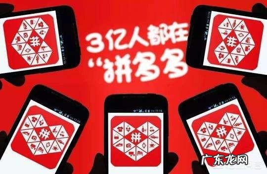 拼多多平台靠什么盈利？ 拼多多究竟是靠什么来盈利的？