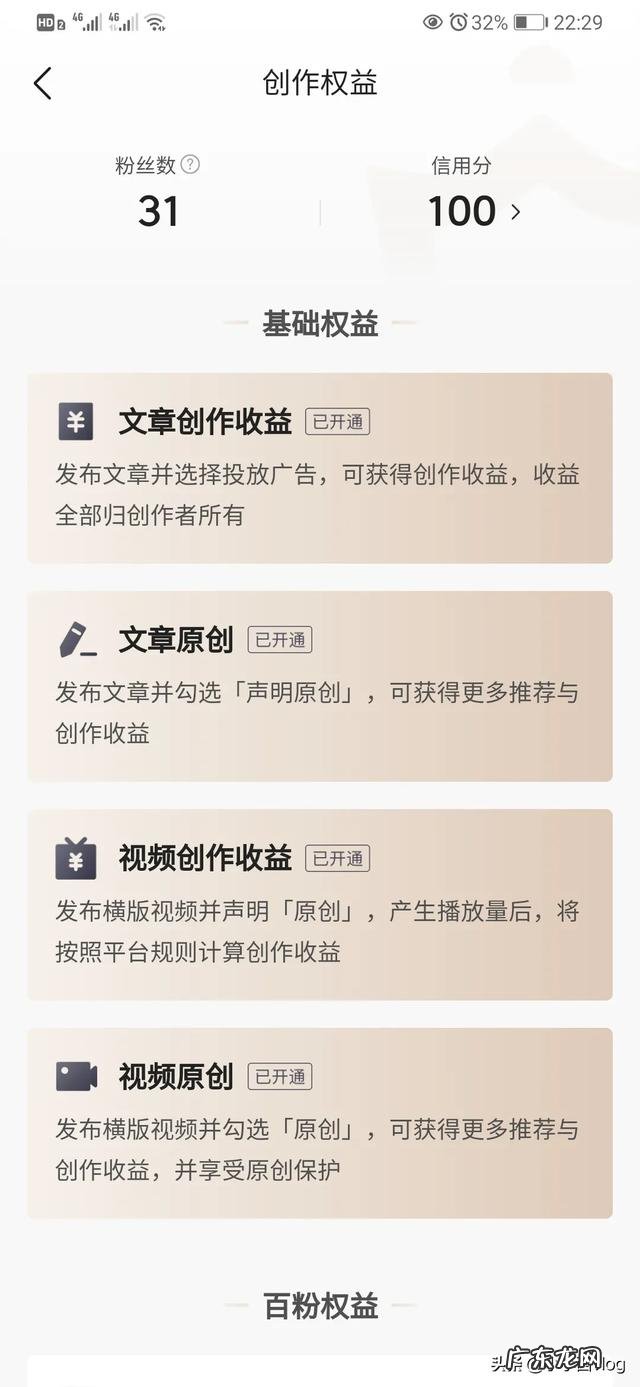 今日头条各版本? 为什么今日头条上有那么多年入百万的大神,他们是靠什么赚钱的?