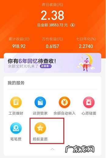 怎么退出蚂蚁星愿,退出支付宝蚂蚁星愿的步骤?