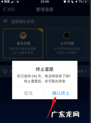 蚂蚁星愿提取到哪里,怎么提取蚂蚁星愿的钱?