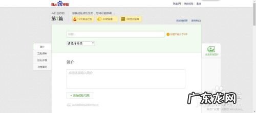 百度推广怎么赚钱? 怎么利用百度经验赚钱