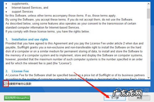 HitmanPro怎么扫描删除电脑中的病毒