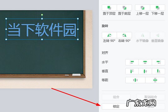 希沃白板如何写字 希沃白板如何组合图片与文字