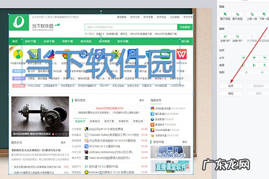 希沃白板如何写字 希沃白板如何组合图片与文字